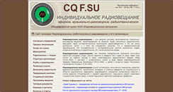 Desktop Screenshot of cqf.su