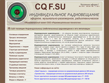 Tablet Screenshot of cqf.su